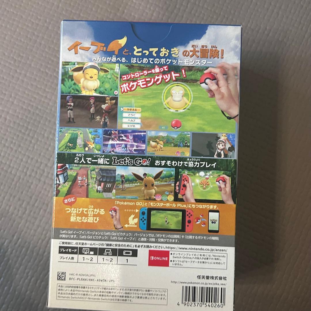 ポケットモンスター Let's Go! イーブイ + モンスターボール Plus
