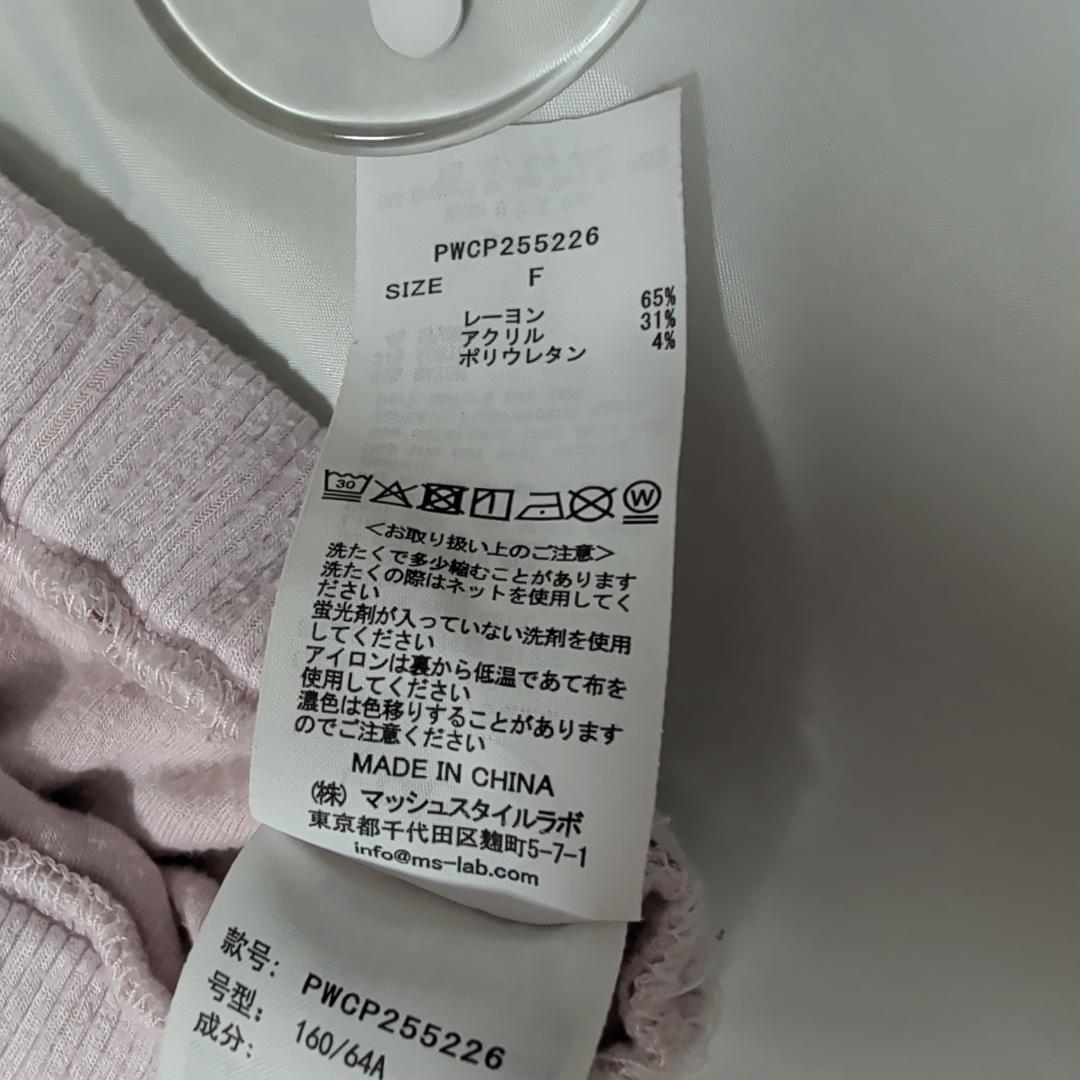 【ジェラートピケ】ストロベリー ルームウェア 上下セット フリーサイズ 完売品