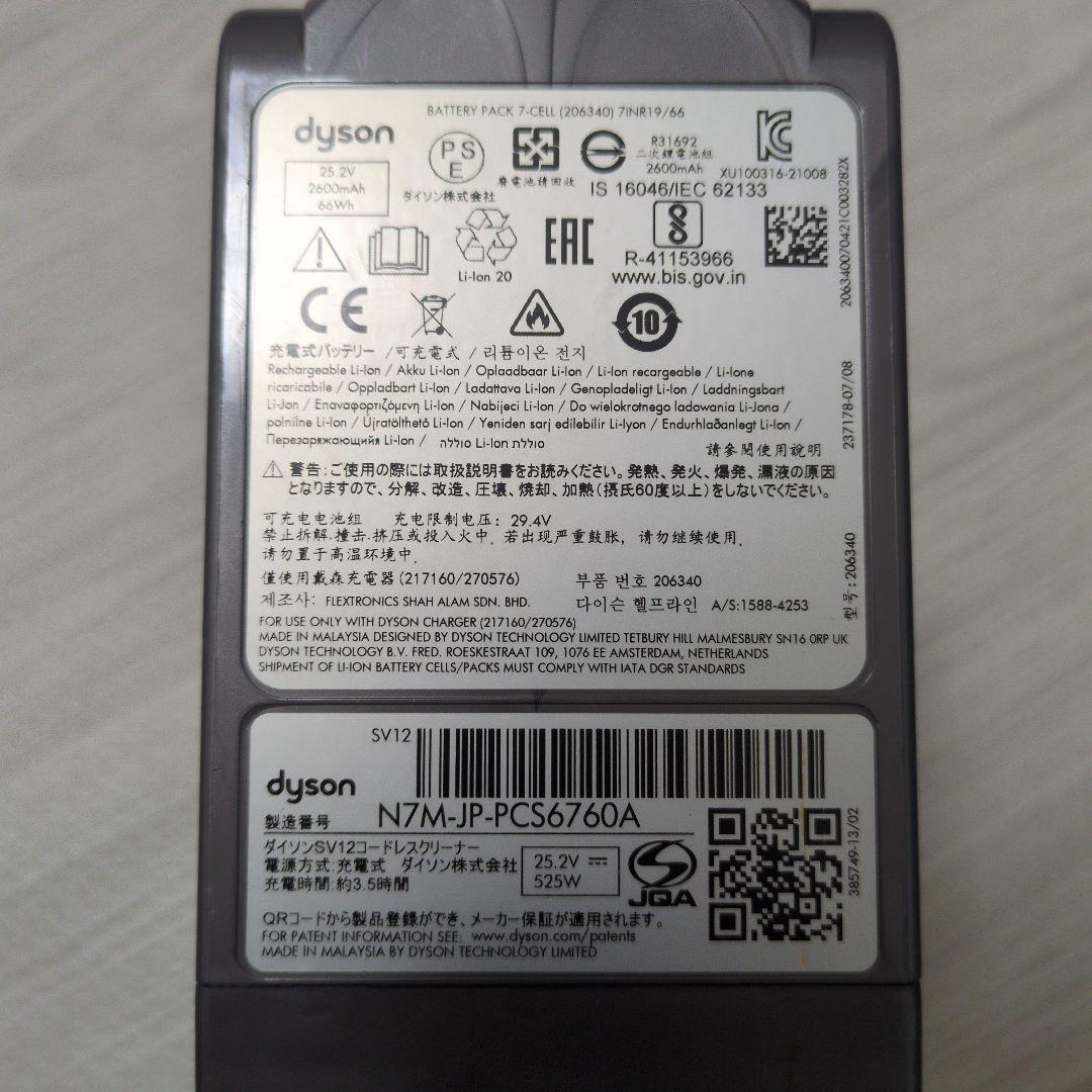 Dyson SV12 ハンディクリーナー 各種アタッチメント付き