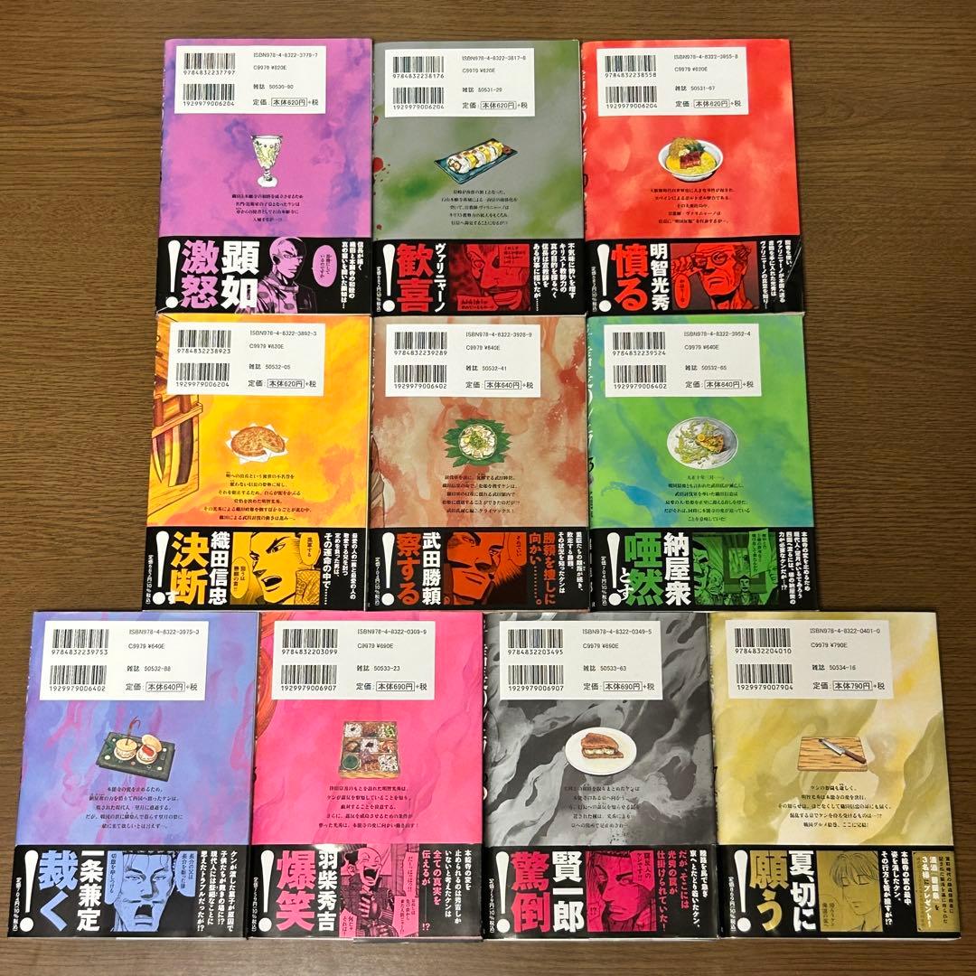【漫画】信長のシェフ 全37巻セット（全巻初版・4巻以降帯付き）／梶川卓郎