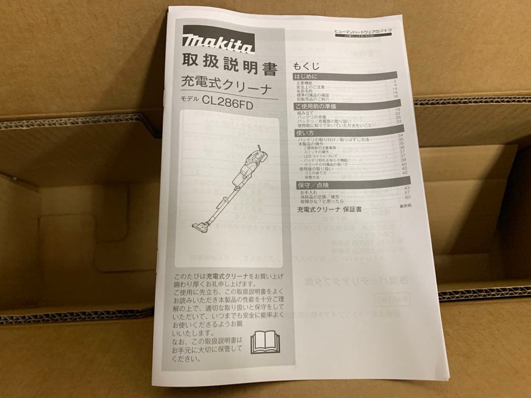 Makita CL286FDZW 充電式掃除機 18V