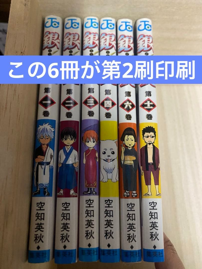 銀魂　1巻〜23巻＋おまけ　初版多数