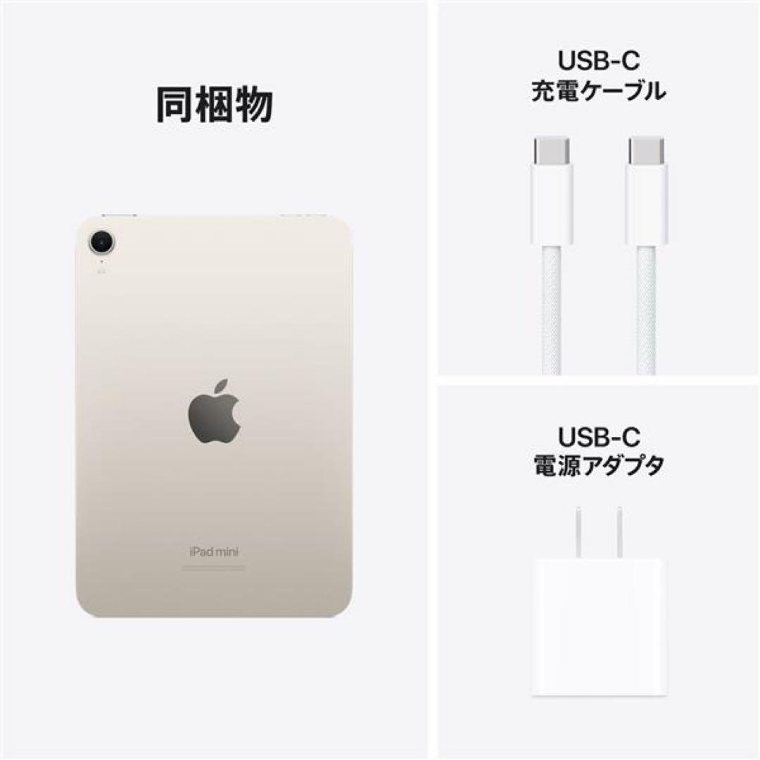 【4/7限定】新品未開封 iPad mini 7（A17 Pro） 256GB
