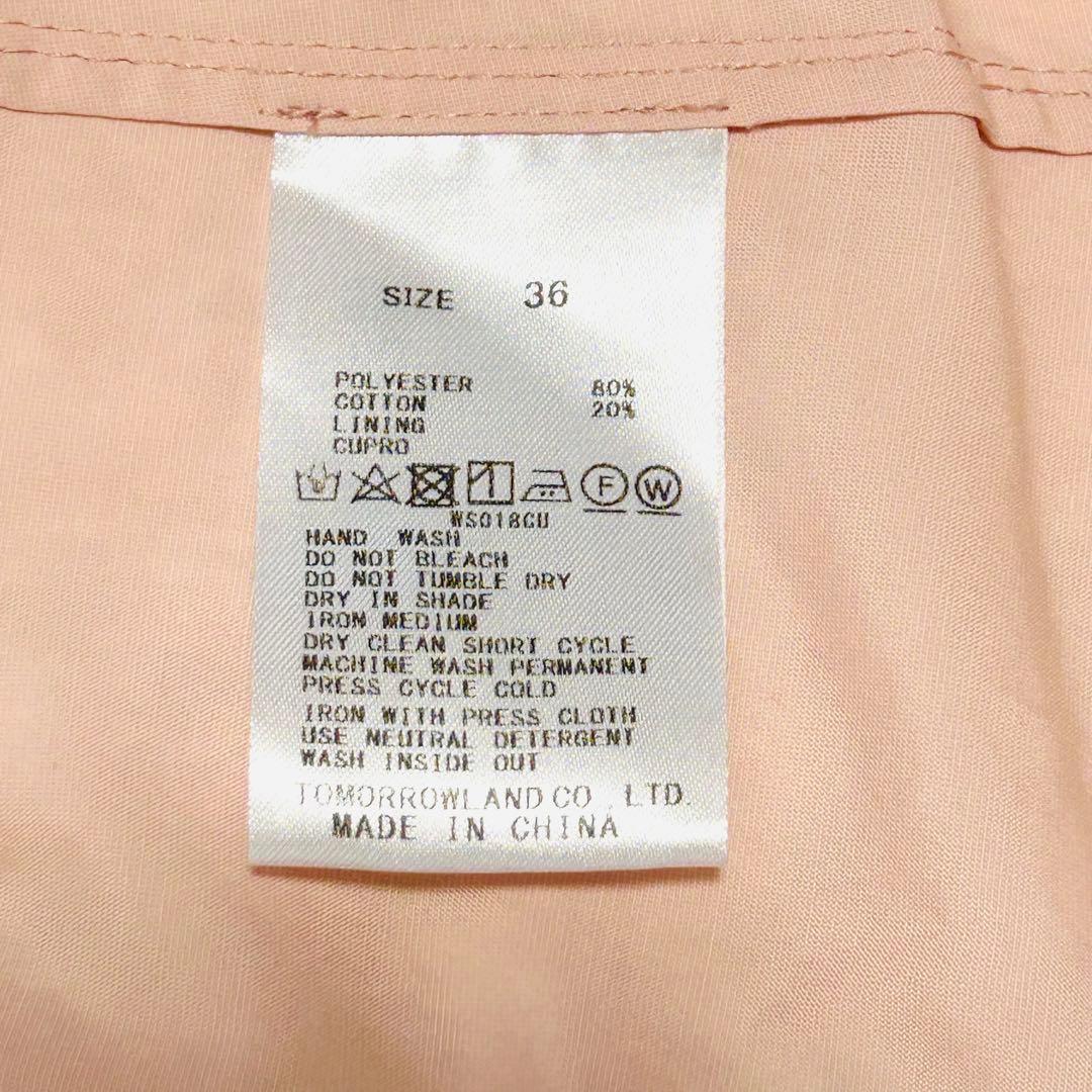 ✨美品✨ ボールジィ トゥモローランド トレンチコート ベルト 春コート 軽い