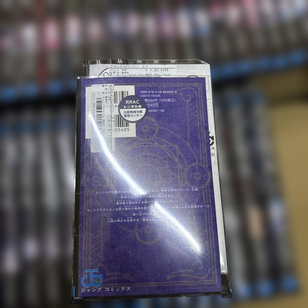 ブラッククローバー　1巻〜37巻　全巻　セット　田畠裕基　P-0216 36