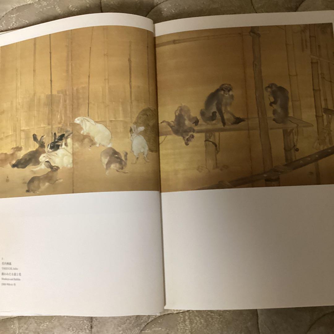 20世紀の絵画　東京国立近代美術館所蔵名品選　2005年3月発行　日本画　洋画他