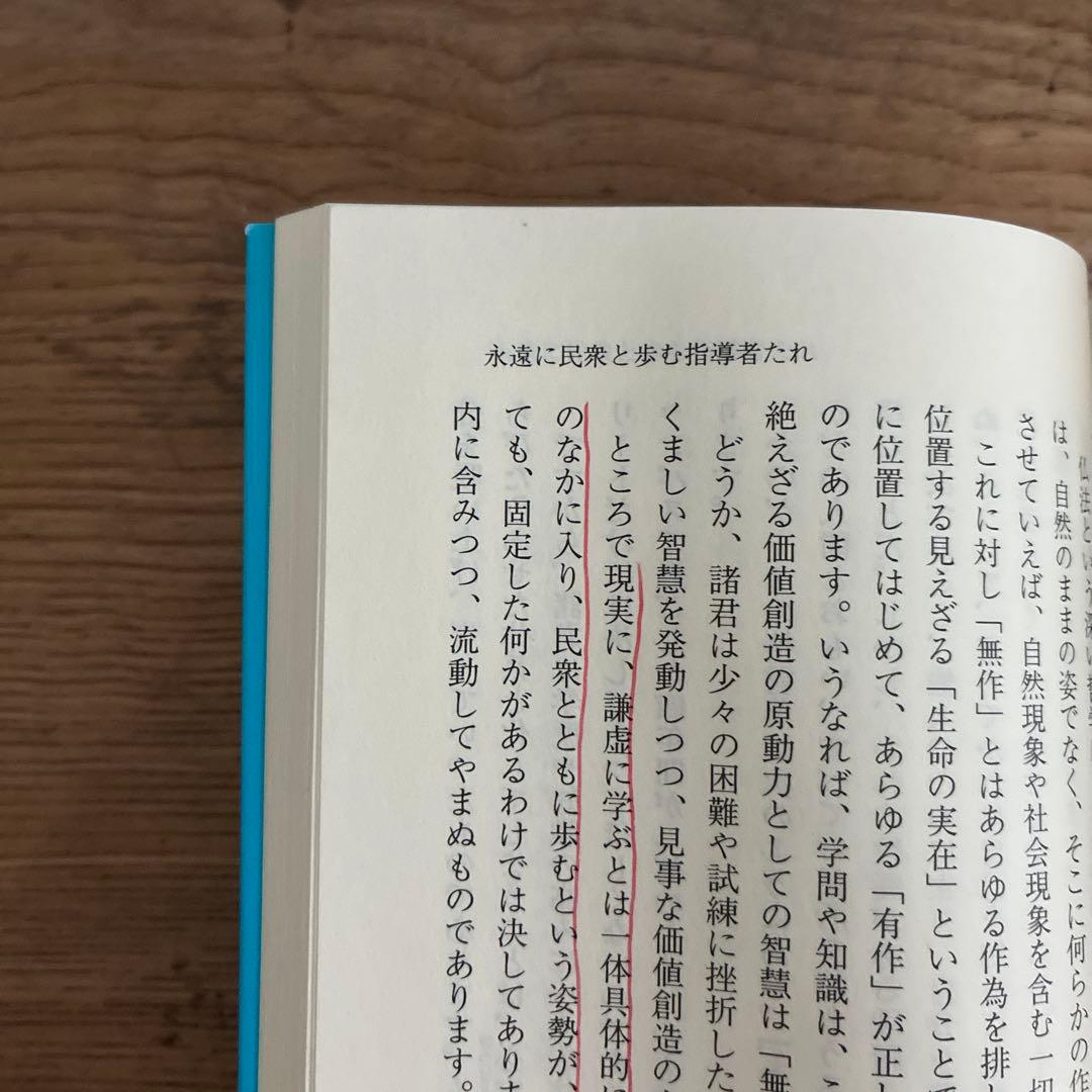 創立者の語らい 全23巻セット 創価大学学生自治会