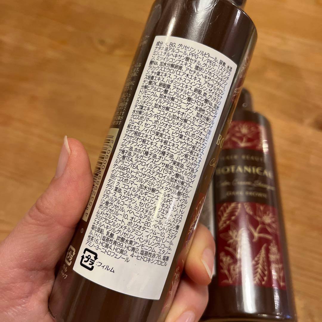 未開封　ヘアボーテ　ボタニカルカラーシャンプー　ダークブラウン　2本セット
