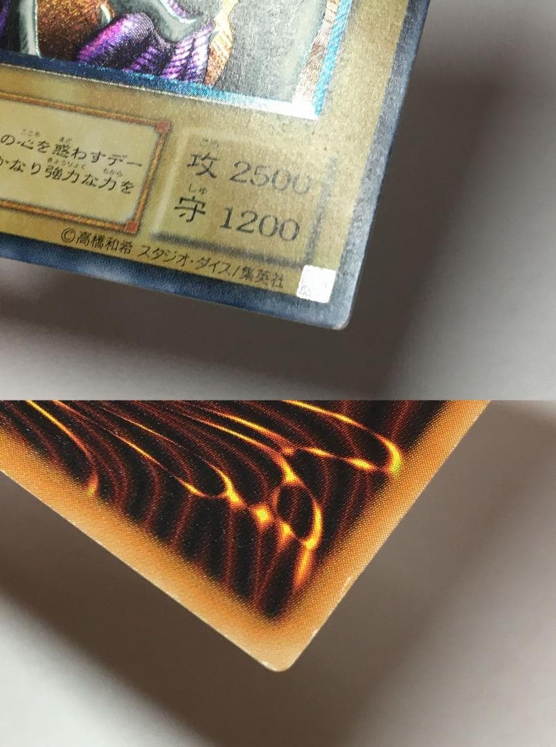 ◆etm499 遊戯王 デーモンの召喚 SC-51 レリーフ アルティメット