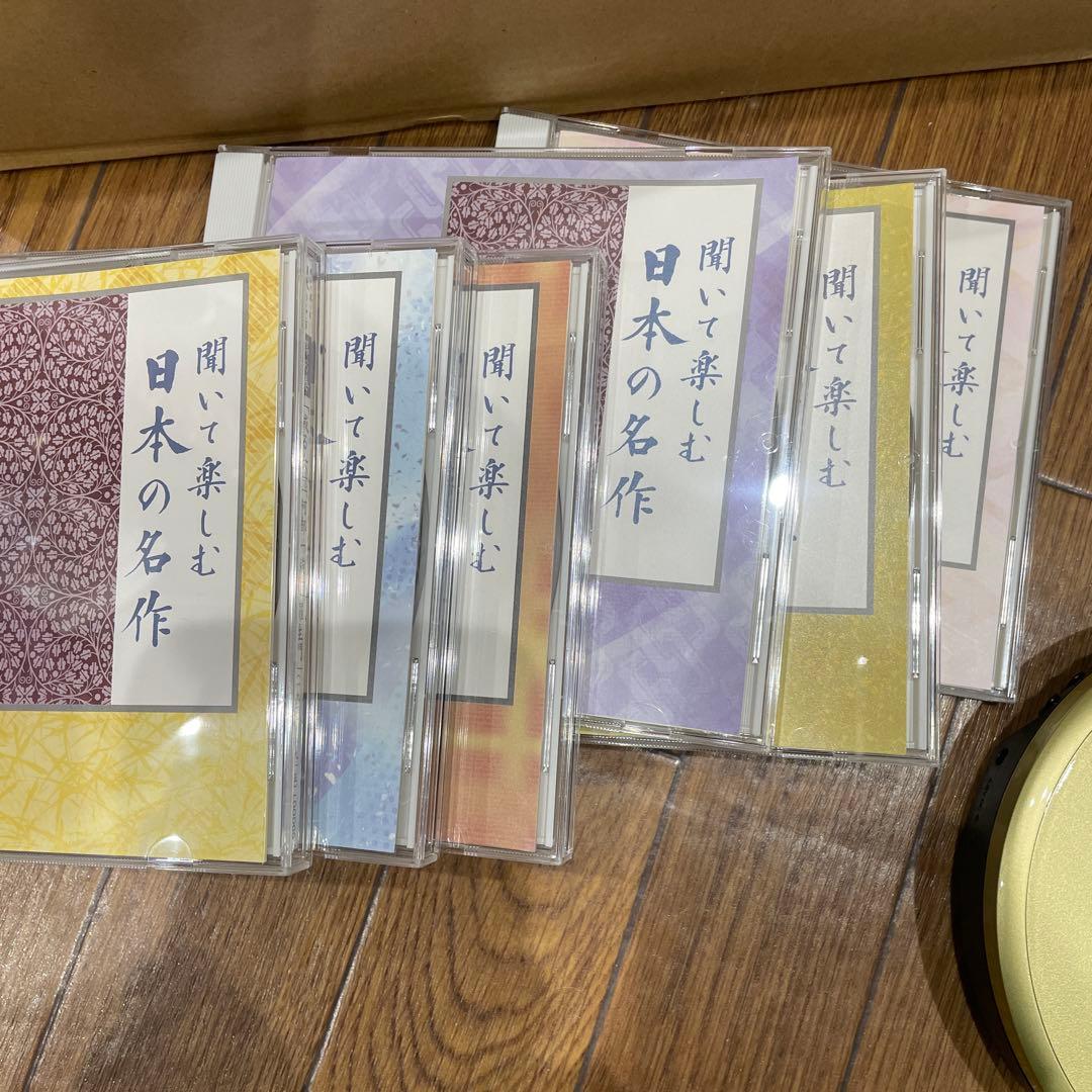 ✴︎未開封のものあり✴︎ユーキャン 聞いて楽しむ日本の名作16巻　CDプレイヤー付き