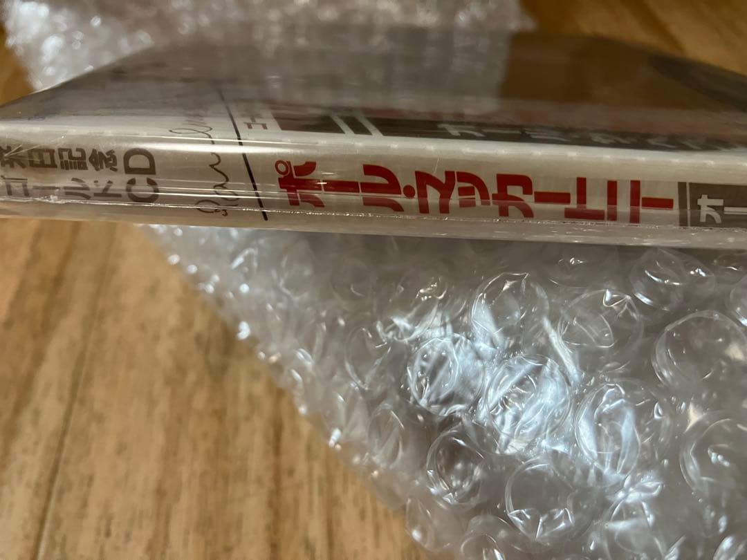 未開封シールド　背綺麗　ステッカー付き　24金ゴールドCD ポールマッカートニー