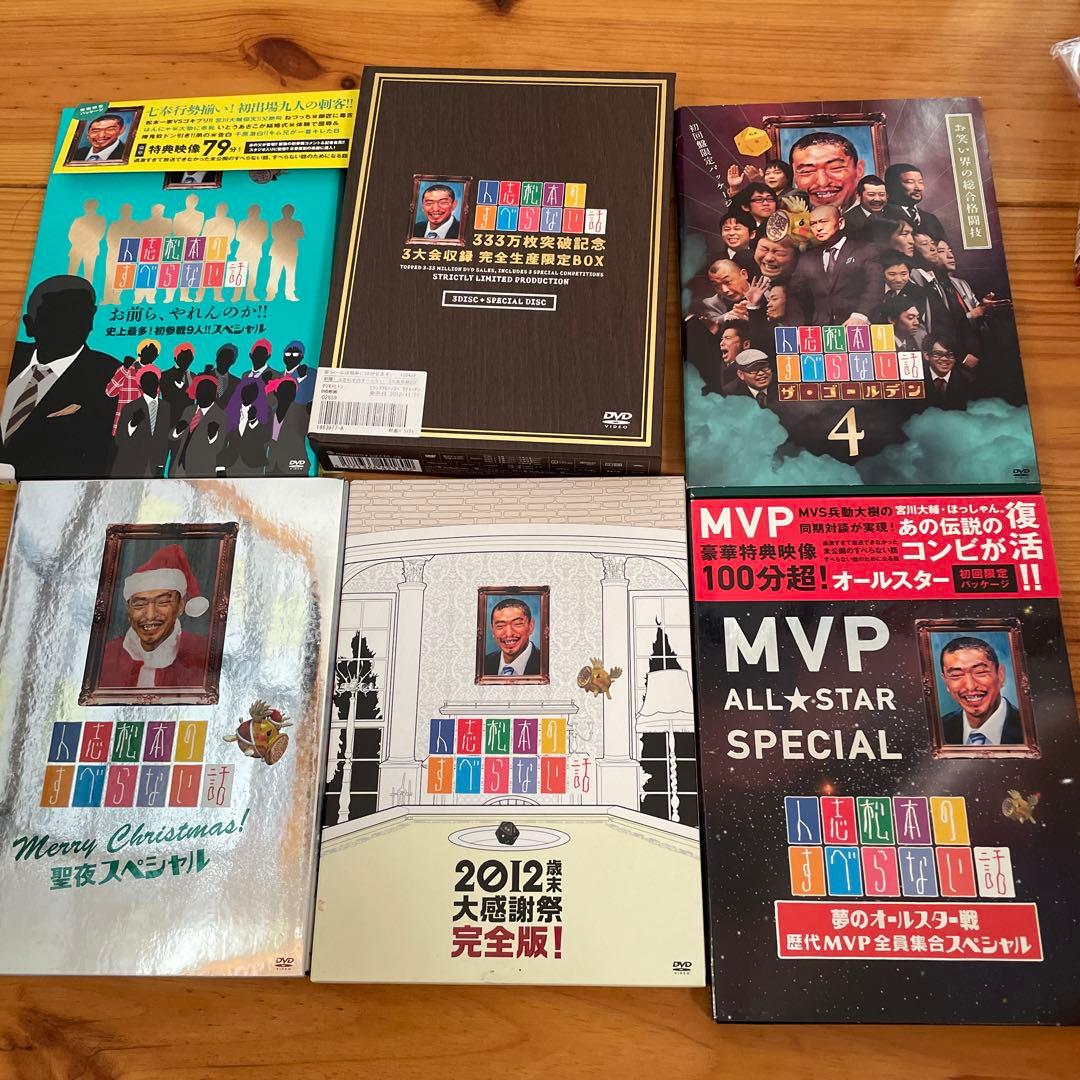人志松本のすべらない話 全巻セット