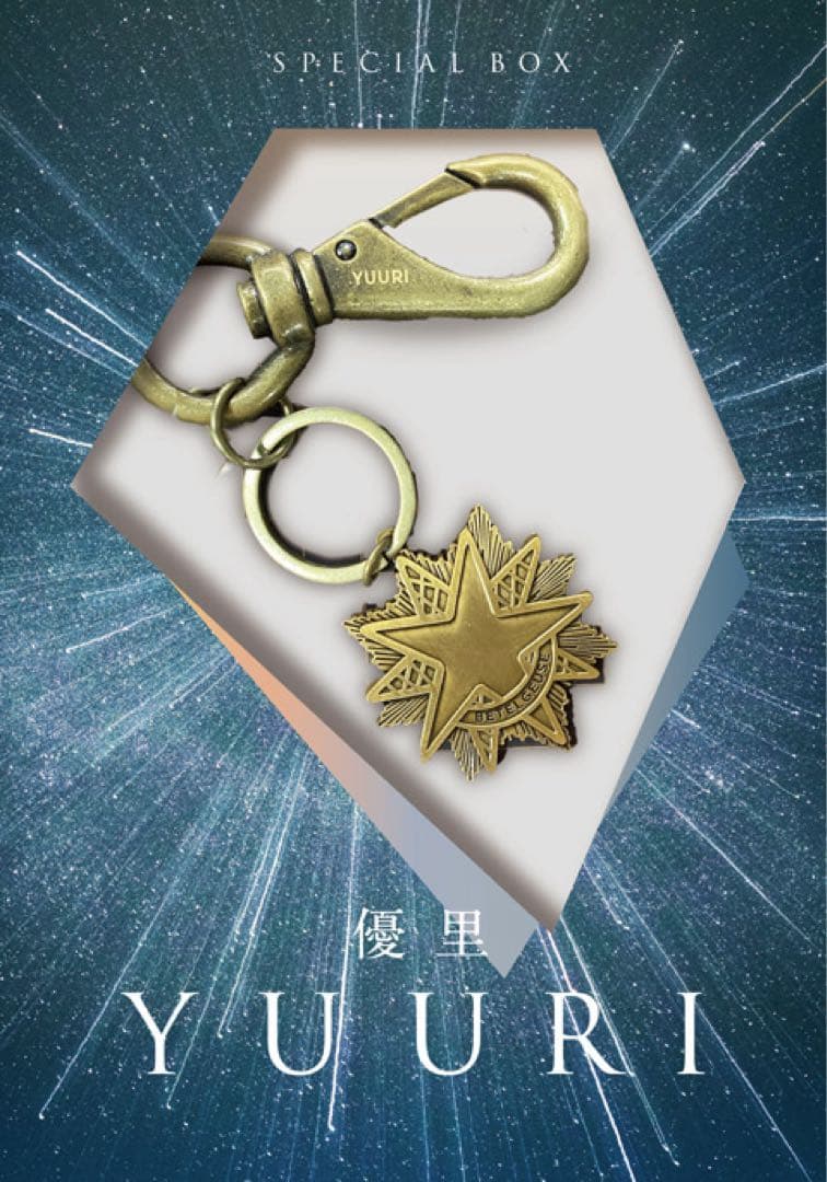 優里 壱 初回限定盤B