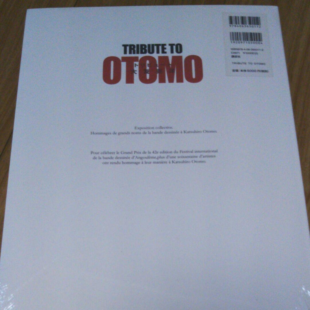 アート・デザイン・音楽 TRIBUTE TO OTOMO