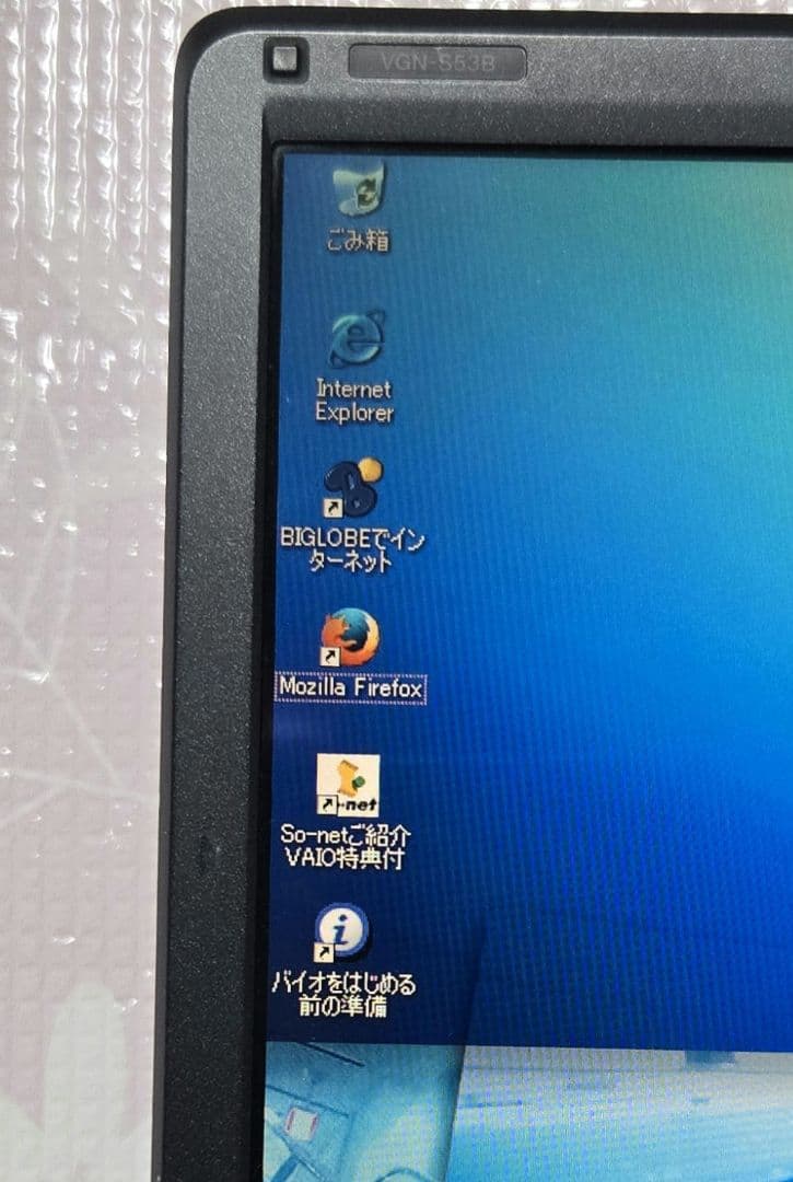 【SONY VAIO/Windows XP】 VGN-S53B/S