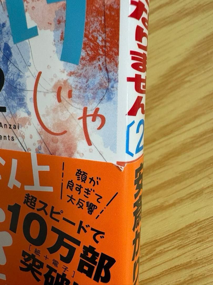 【全巻初版】顔だけじゃ好きになりません　全17巻セット　ラバーズハイ　特典多数