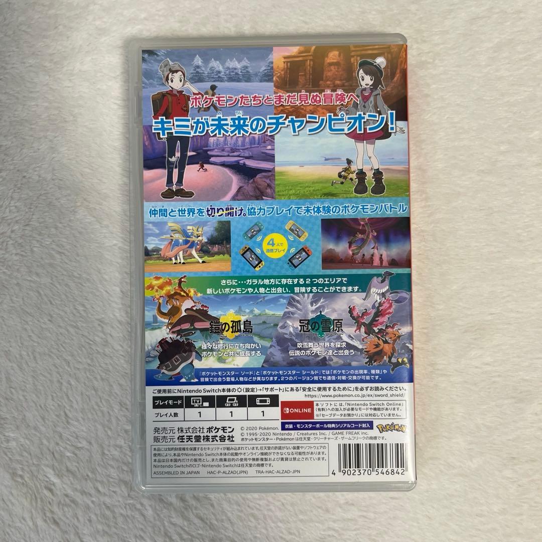 ◎ ポケットモンスター ソード + EXPANSIONPASS