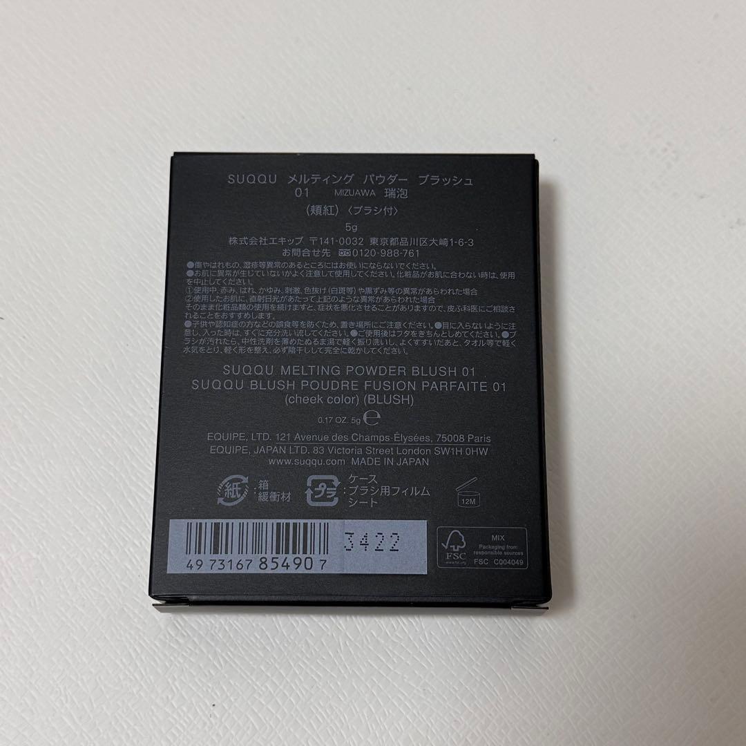 【新品】スック SUQQU メルティング パウダー ブラッシュ 01 瑞泡