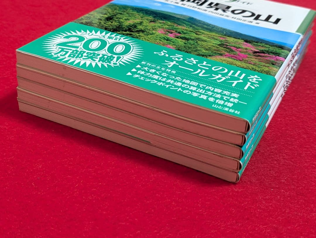 【分県登山ガイド】福岡県・佐賀県・長崎県・熊本県・大分県　九州エリア5冊セット