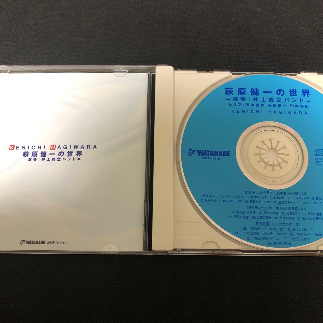 萩原健一/萩原健一の世界