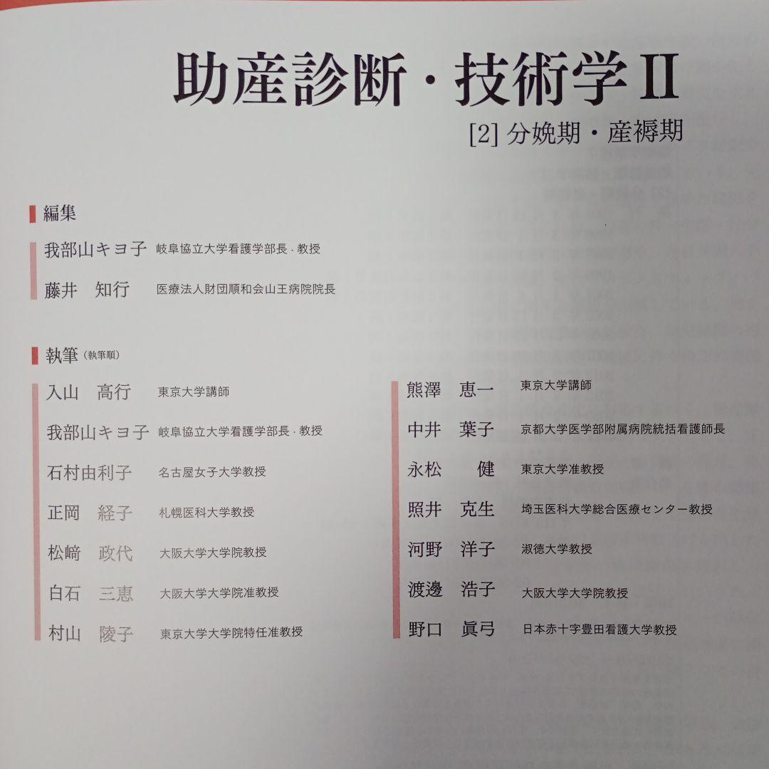 助産学 全10巻 セット まとめ売り 医学書院 助産師 専門書 国家試験