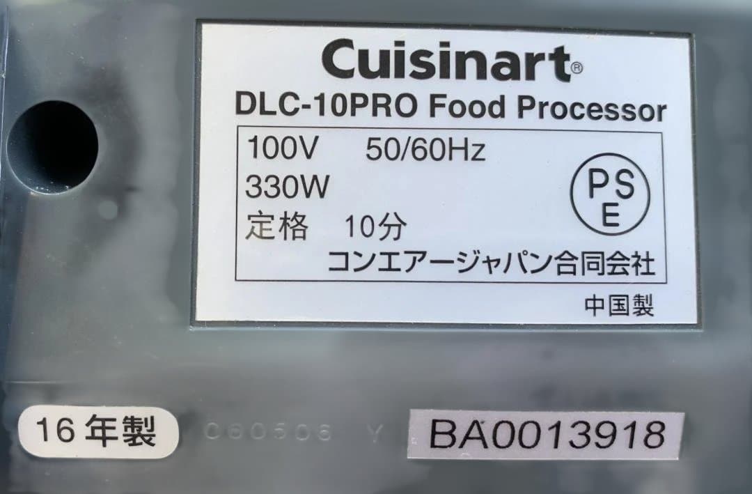 Cuisinart クイジナート フードプロセッサー DLC-10PRO 業務用