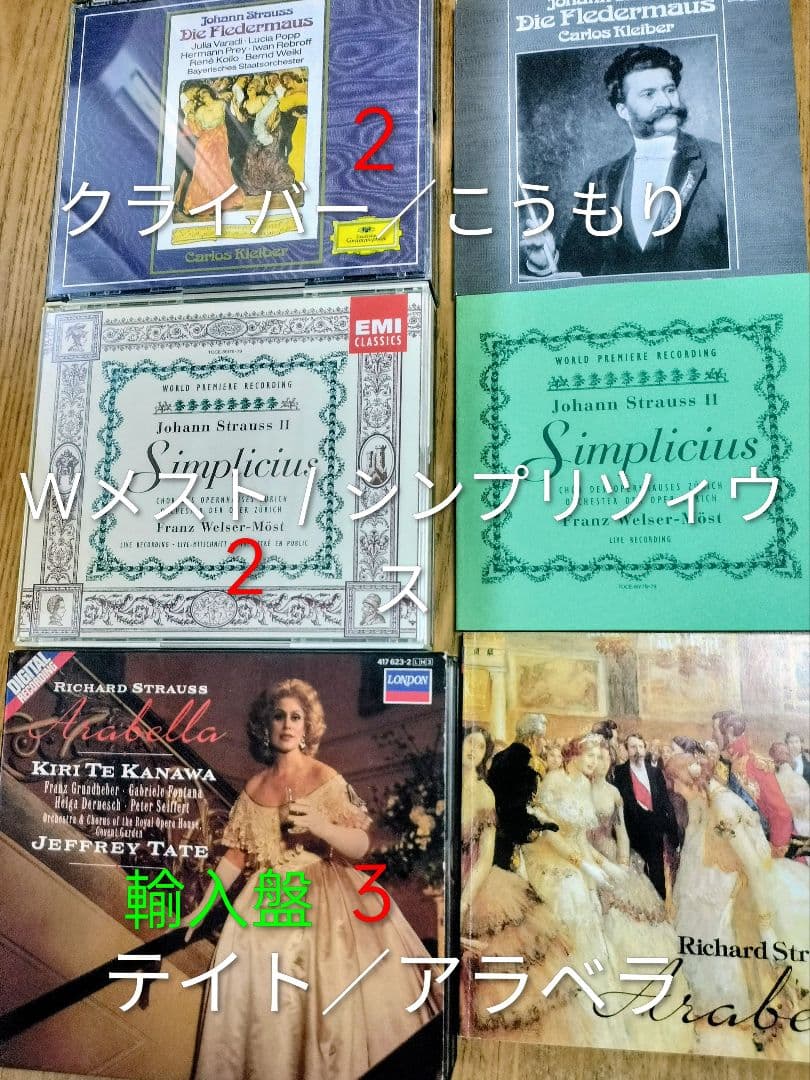 オペラ全曲　３０作品以上まとめて　国内盤多め　アリア集など