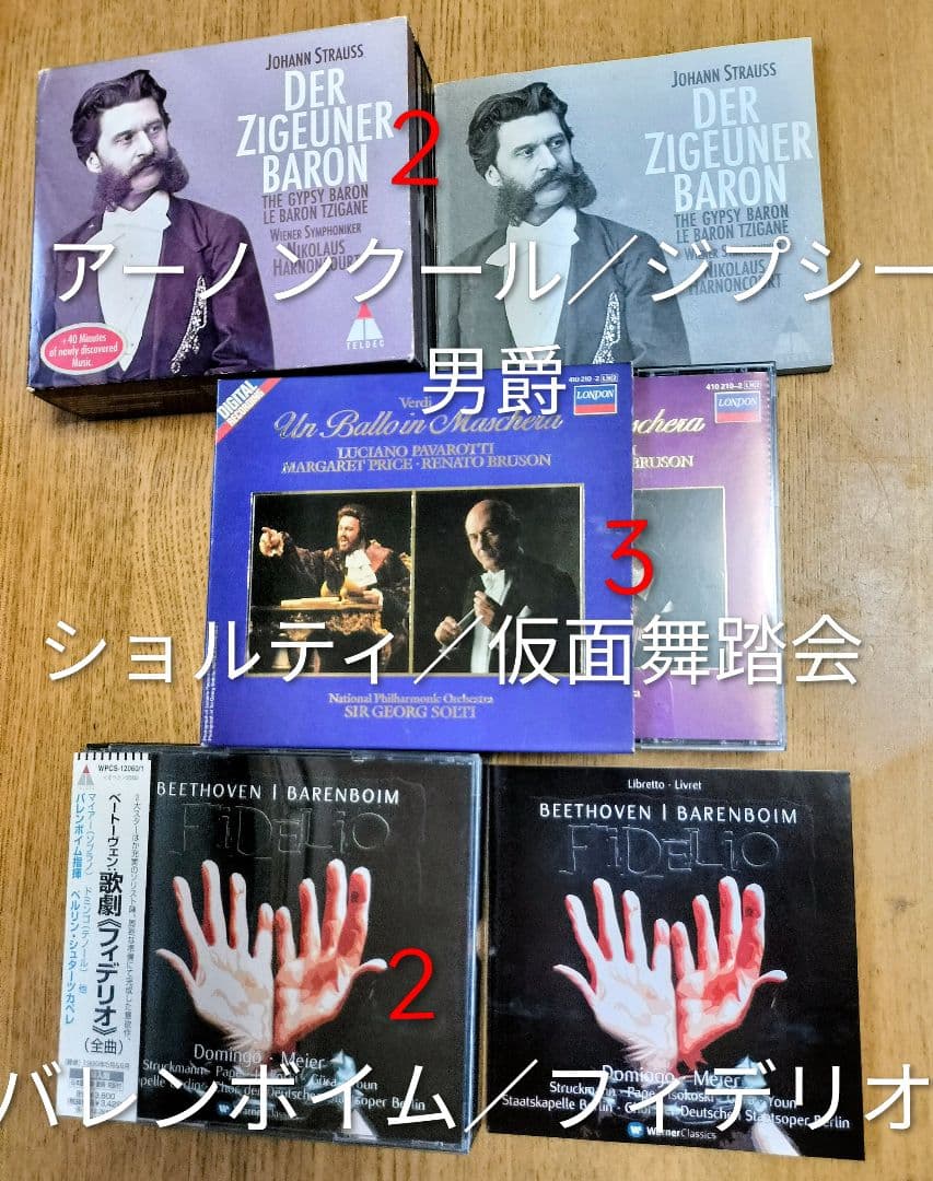 オペラ全曲　３０作品以上まとめて　国内盤多め　アリア集など