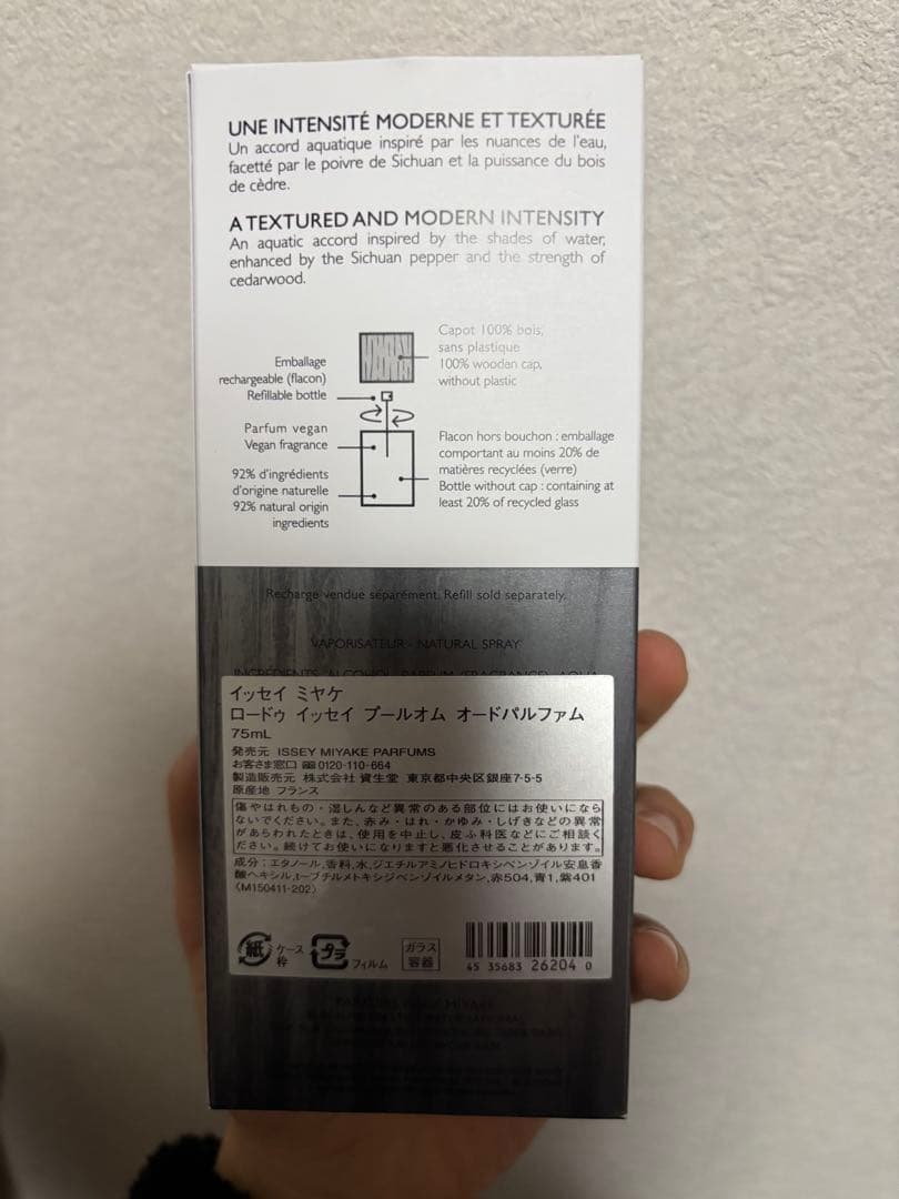 イッセイミヤケ　ロードゥ　イッセイ　プールオム　オードパルファム
