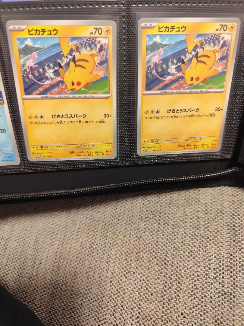 げきとうスパーク　11枚　センタリング◯　ポケモンカード