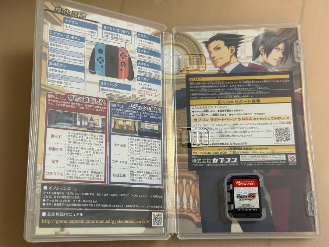 【Switch】 成歩堂レジェンズコレクション