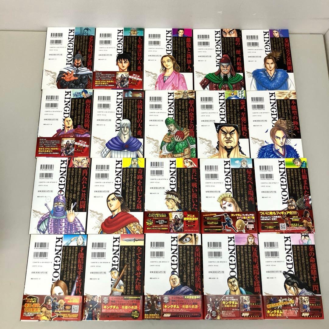 キングダム　1巻〜46巻+公式ガイドブック　セット　原泰久　帯多数　管理B３