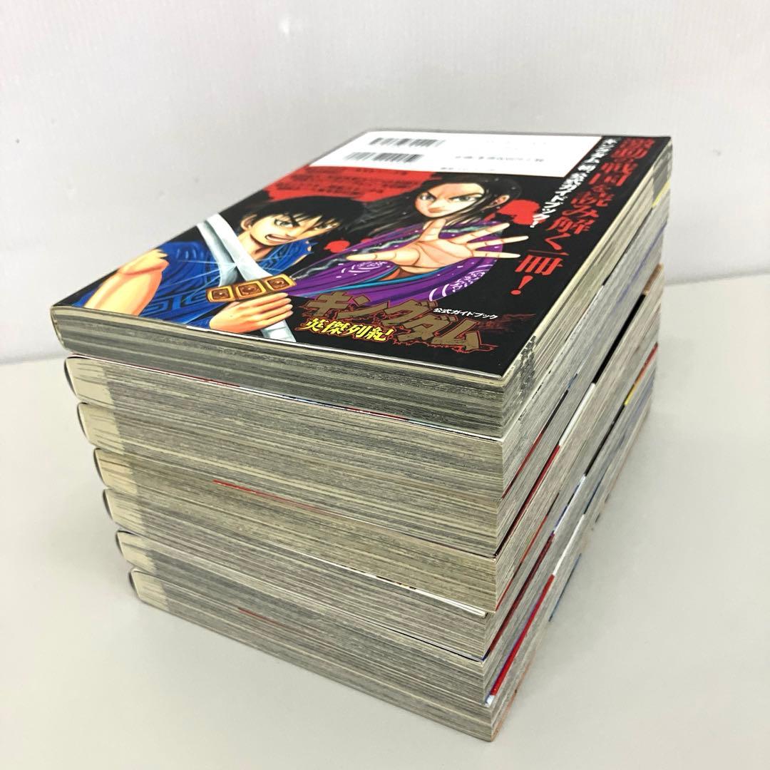 キングダム　1巻〜46巻+公式ガイドブック　セット　原泰久　帯多数　管理B３