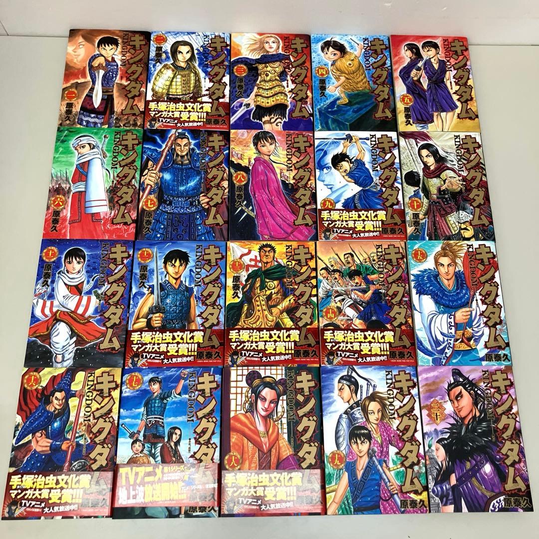 キングダム　1巻〜46巻+公式ガイドブック　セット　原泰久　帯多数　管理B３