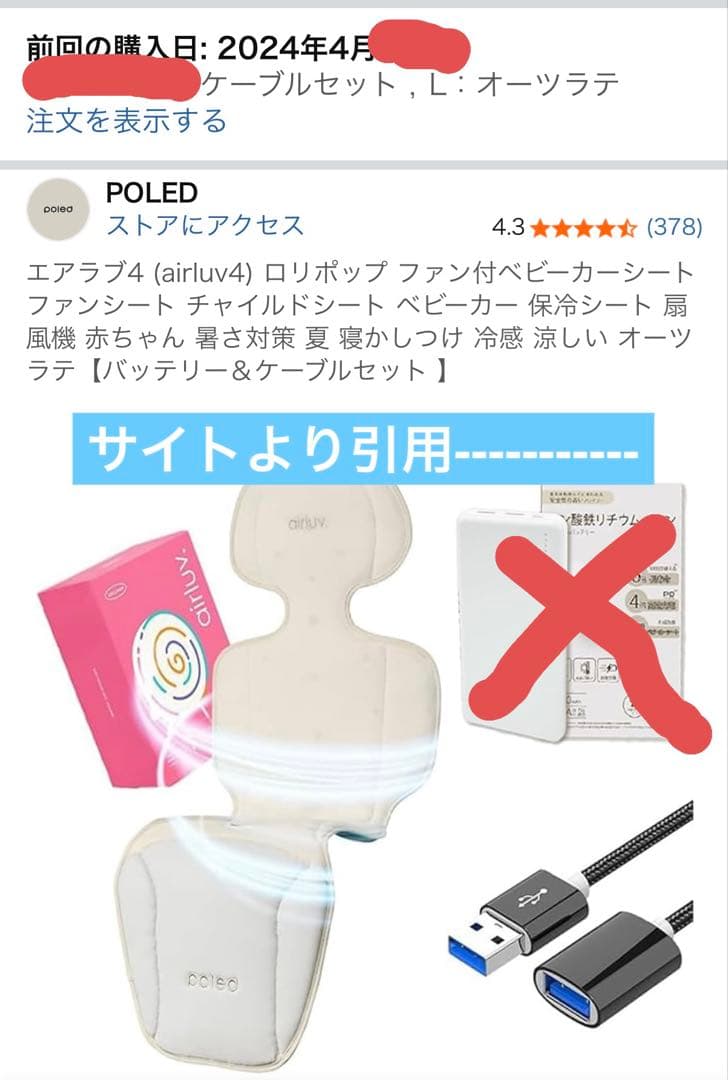 エアラブ4 ロリポップ オーツラテ（プラスでない）、ケーブルつき、バッテリーなし