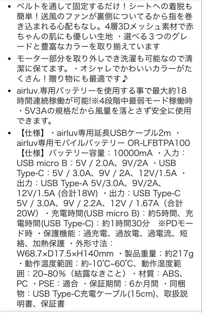 エアラブ4 ロリポップ オーツラテ（プラスでない）、ケーブルつき、バッテリーなし