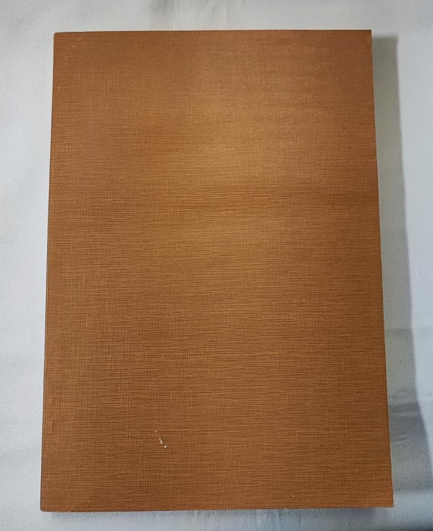 会報誌 運命（雑誌）101-150号　合本 日本運命学会 中村文聡 /悠久書閣