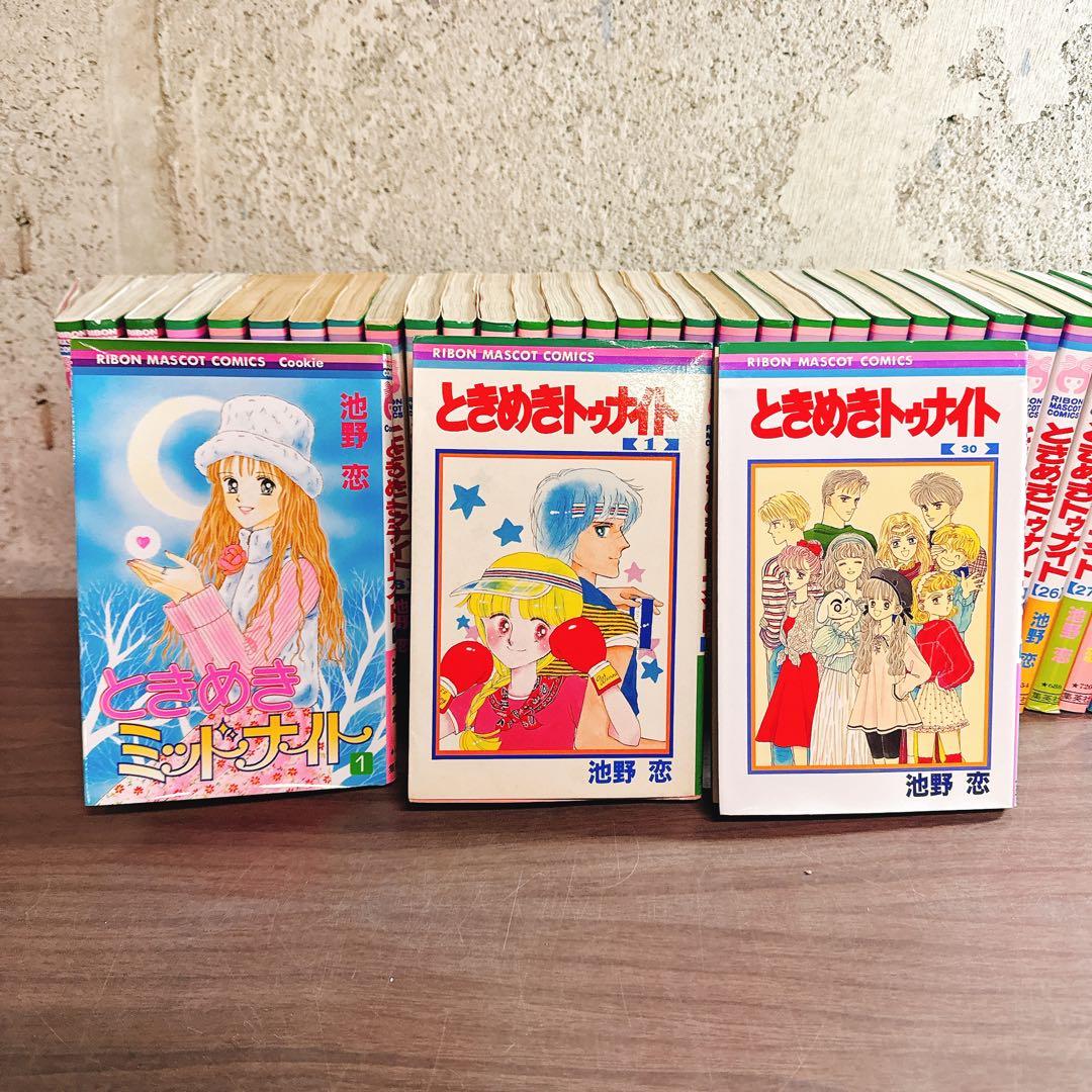 ときめきトゥナイト　全巻セット　ときめきミッドナイト5巻まで