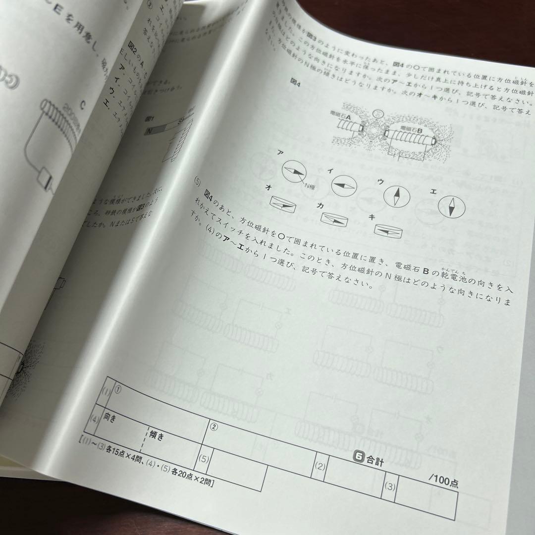 ㉑わ　サピックス　SAPIX 5年生　理科・社会　冬期講習　ウィンターサピックス