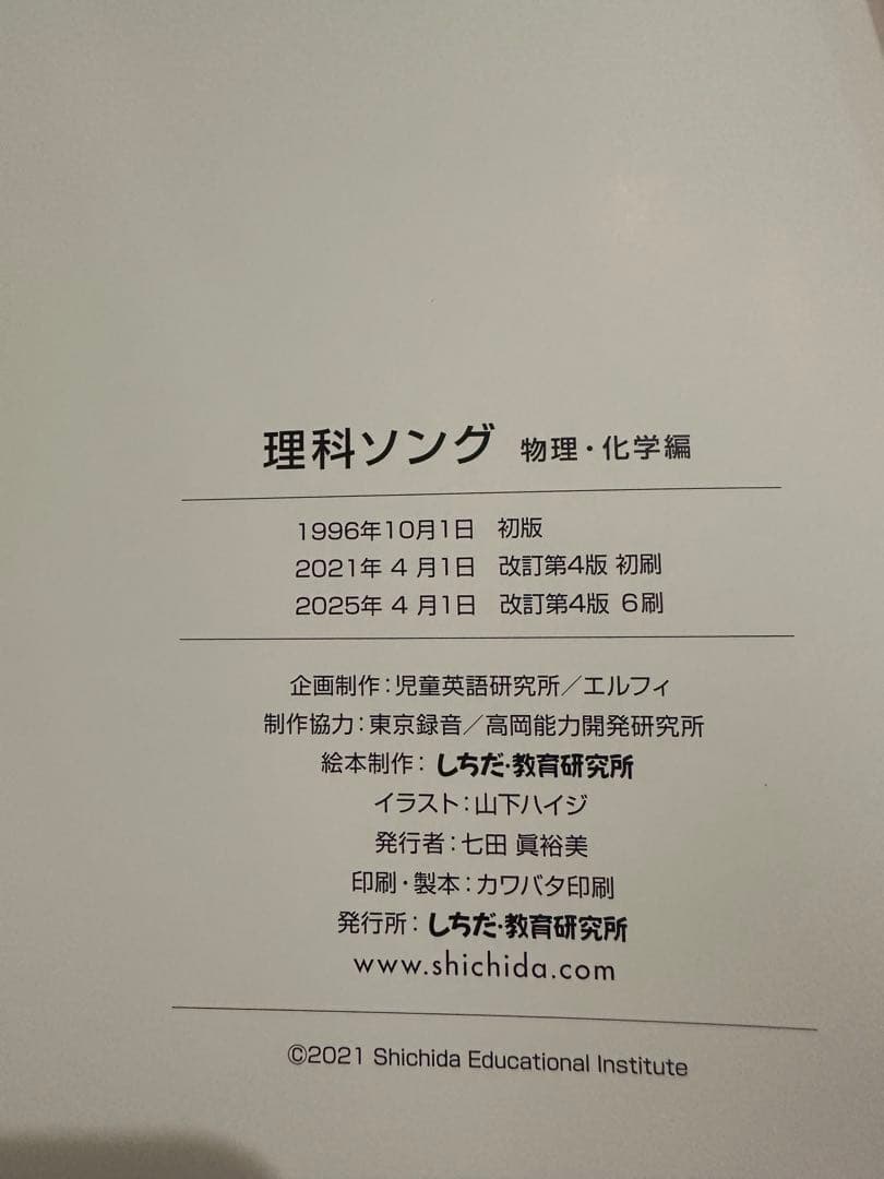 鈴彗　社会科・理科ソング