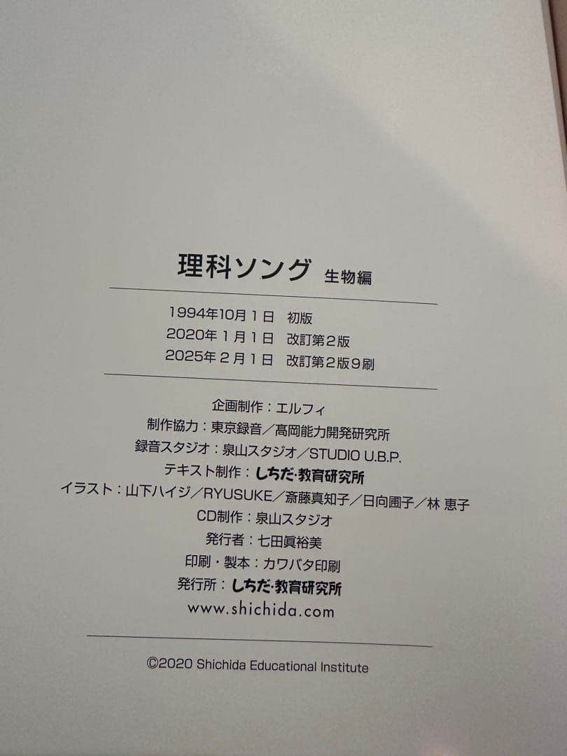 鈴彗　社会科・理科ソング