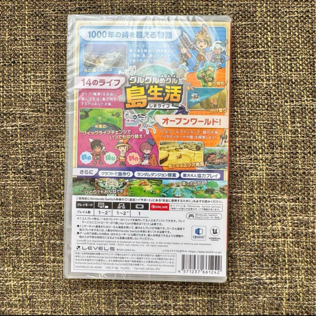 新品未開封品 Switchファンタジーライフi グルグルの竜と時をぬすむ少女