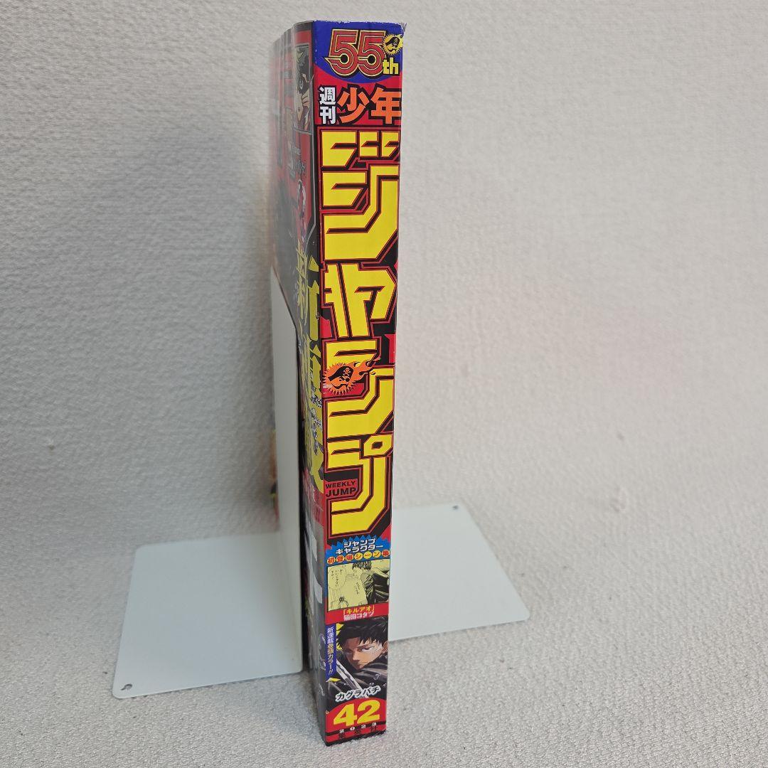 少年ジャンプ 2023年42号　カグラバチ新連載