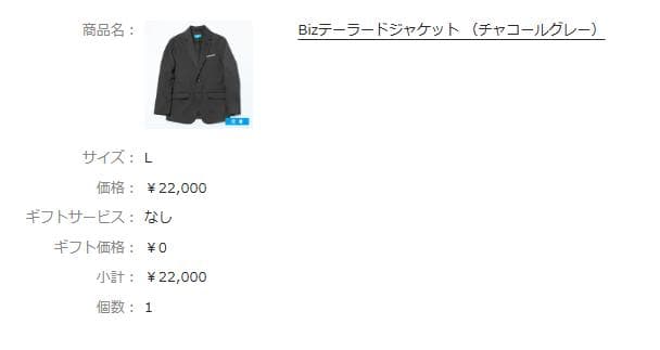 Bizテーラードジャケット （チャコールグレー） サイズL