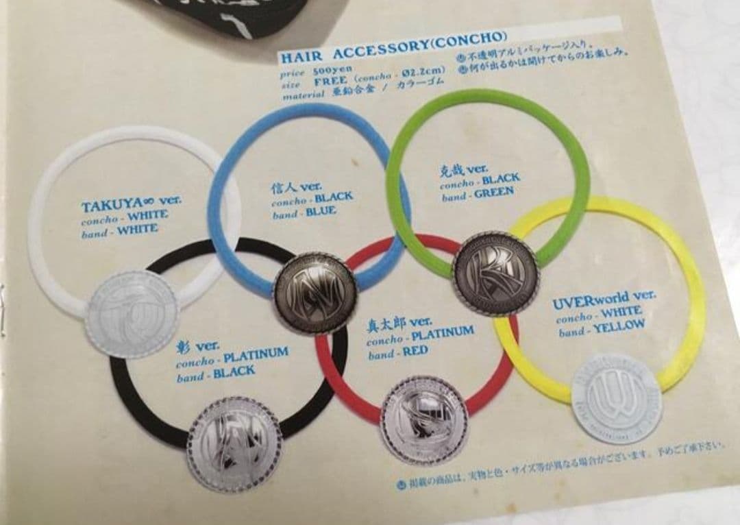 UVERworld　グッズ