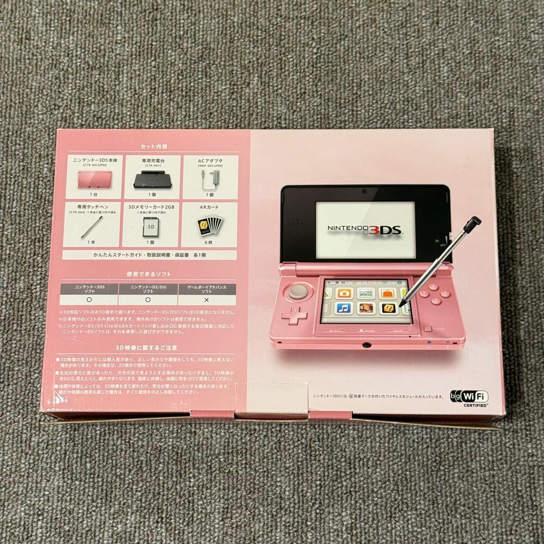 ニンテンドー3DS ミスティピンク 箱付き