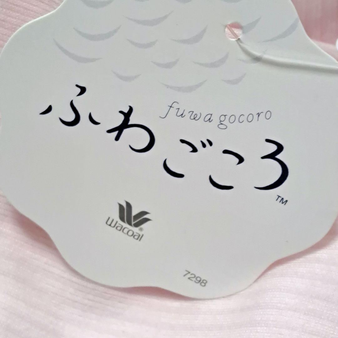 ワコール　睡眠科学 ふわごころ あったか 綿100％ パジャマ　Lサイズ