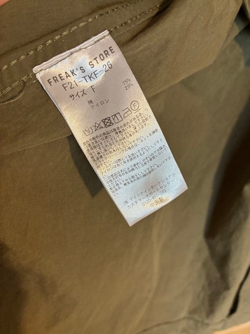 FREAK’S STORE モッズコート ライナー セットF21-TKF-26