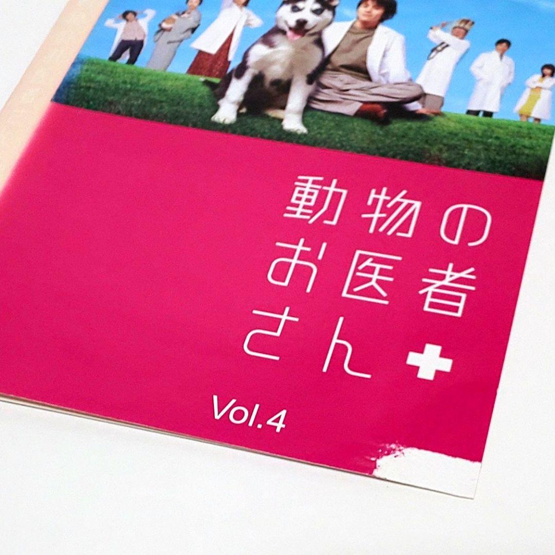 動物のお医者さん DVD 全巻 セット ドラマ 吉沢悠 和久井映見 岸田今日子