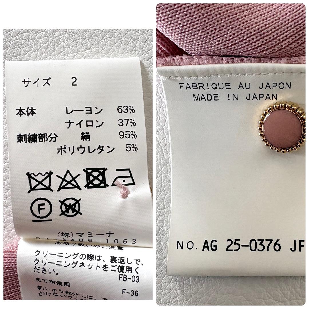 新品・極美品♪ケイタマルヤマ◆バタフライ刺繍カーディガン　蝶々　ピンク　日本製